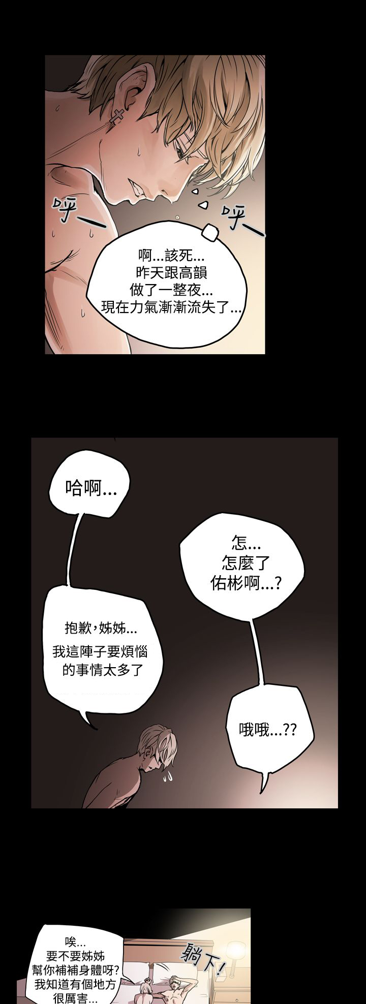 第21章：拿钱1