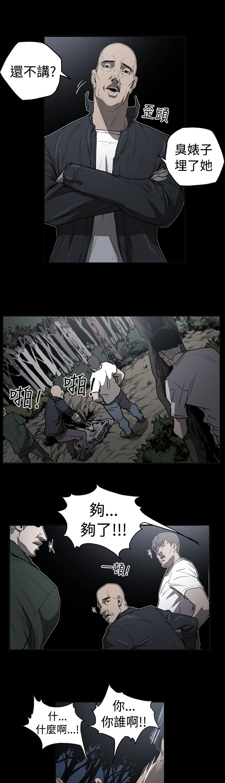 第42章：逃走0