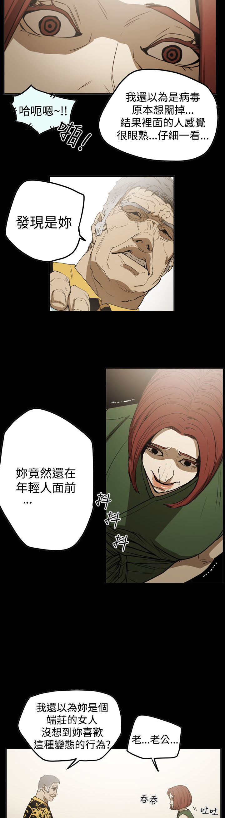 第52章：摊牌10