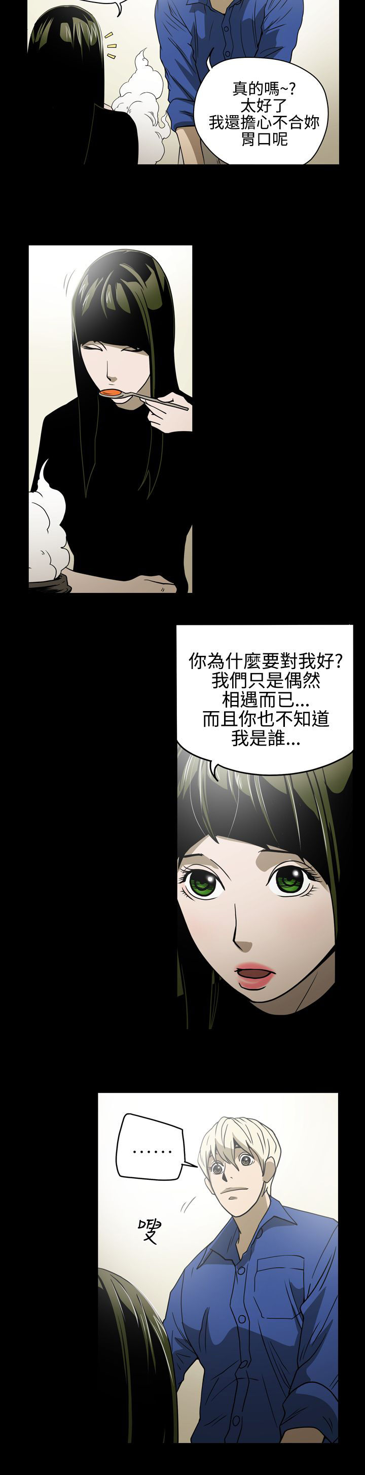 第11章：亲戚4