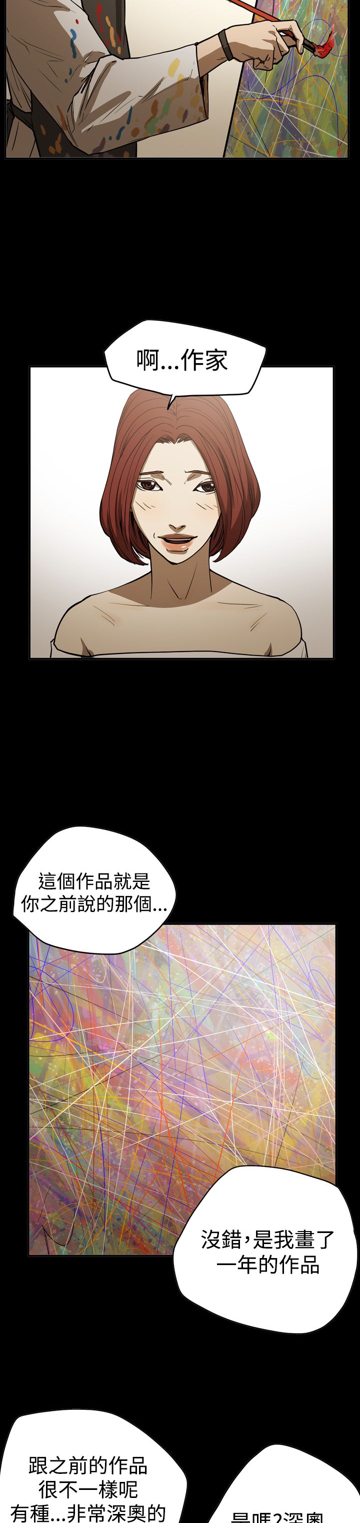 第46章：扮演16