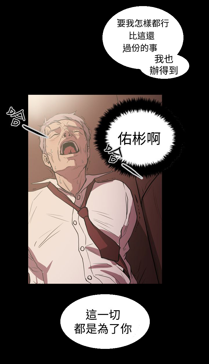 第25章：为了你18