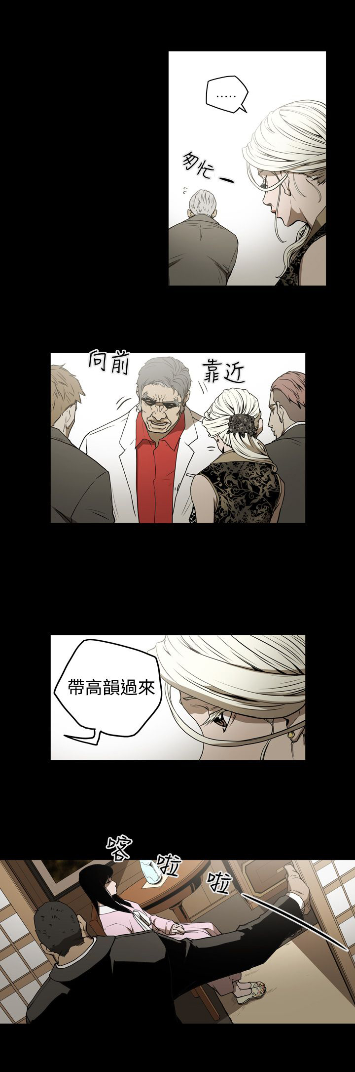 第34章：威胁6