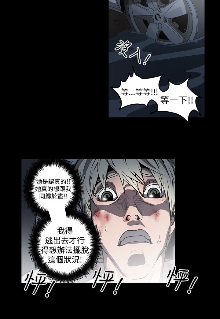 第31章：活着8