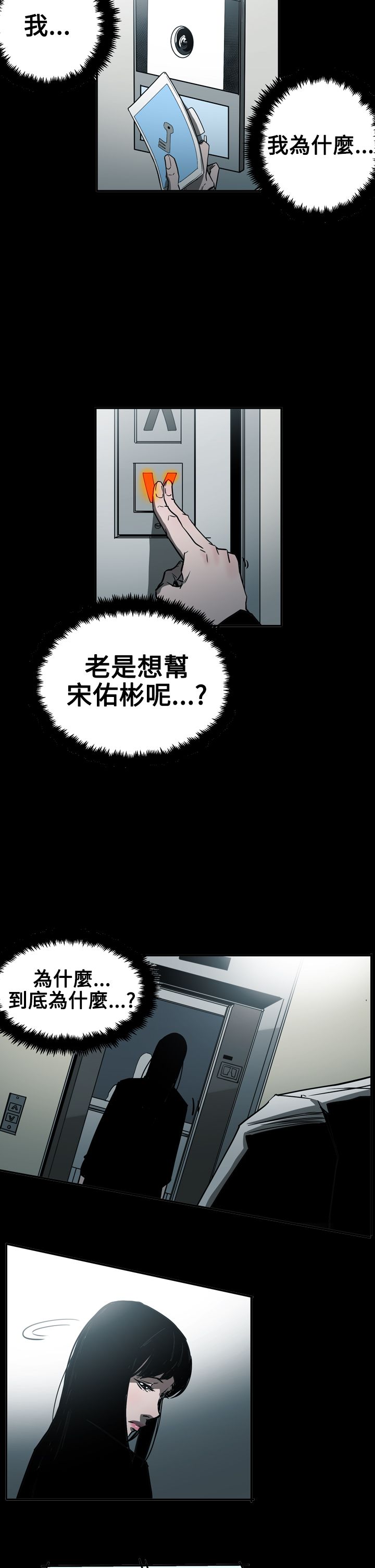 第53章：逃出魔掌12