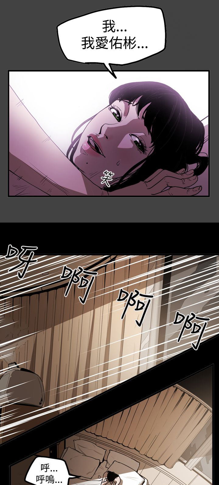 第38章：噩梦5