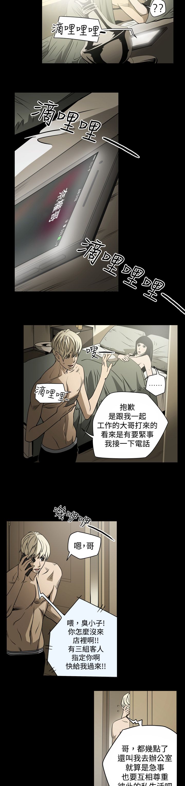 第14章：门外7