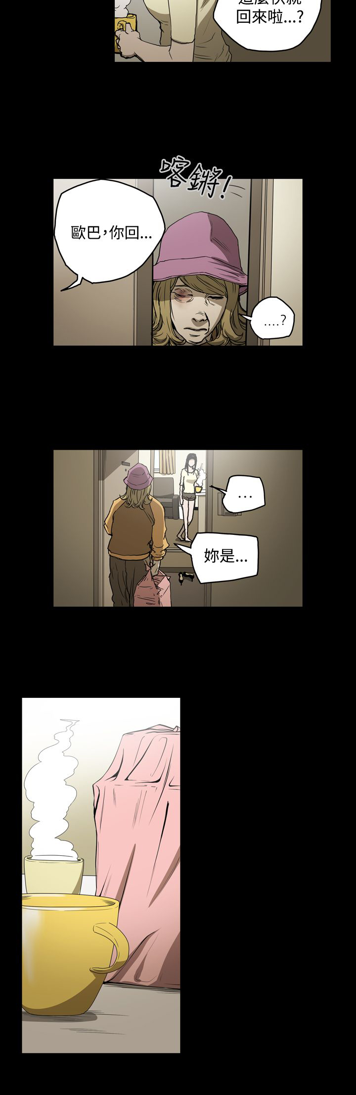 第21章：拿钱6