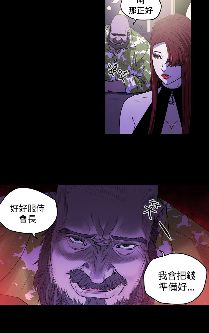 第25章：为了你8