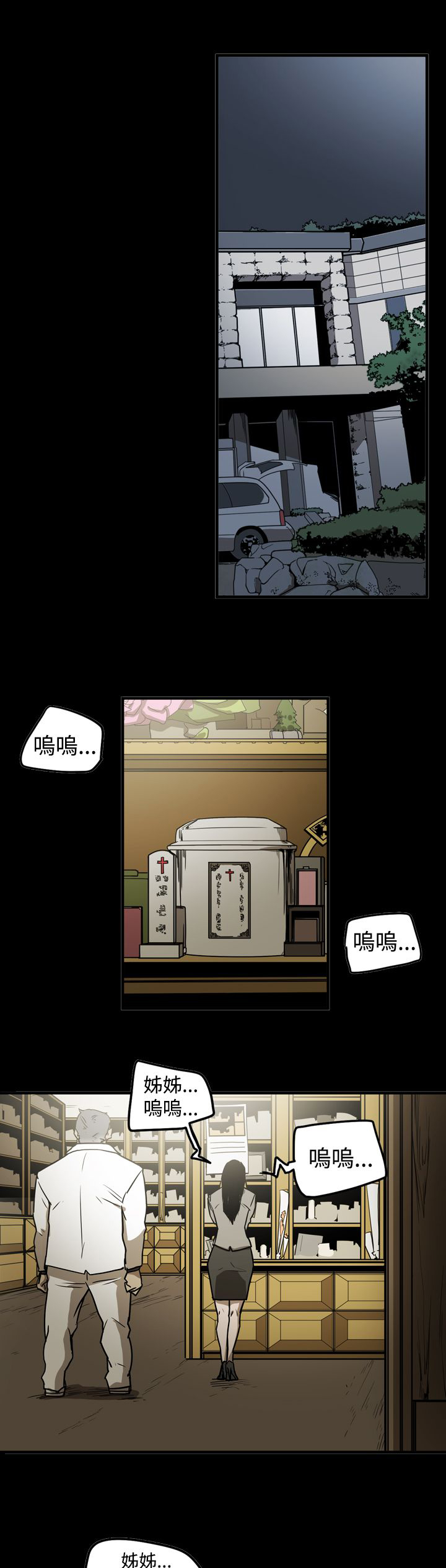 第38章：噩梦14
