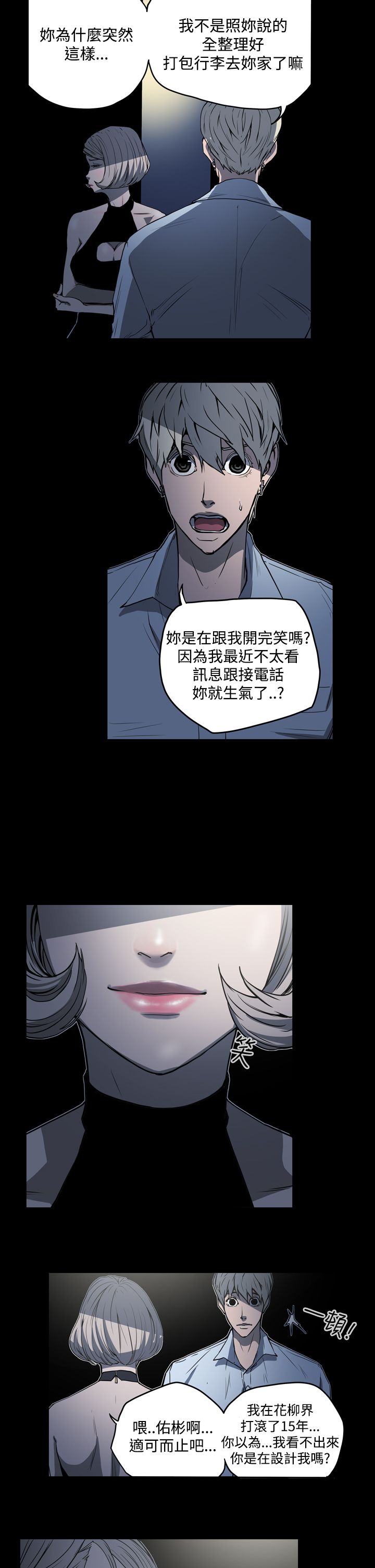 第23章：往事2