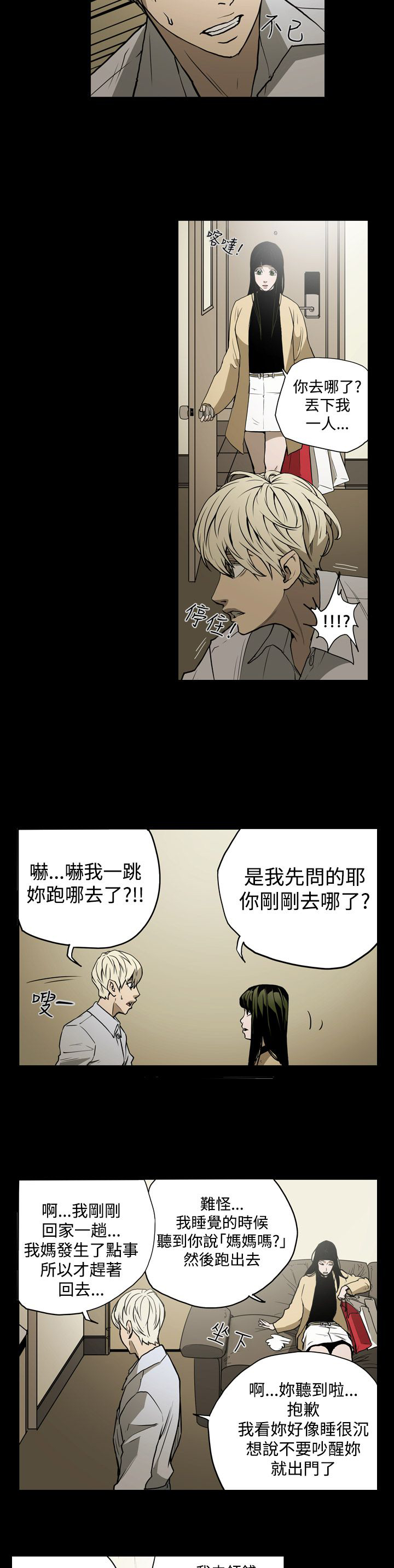 第16章：约会5