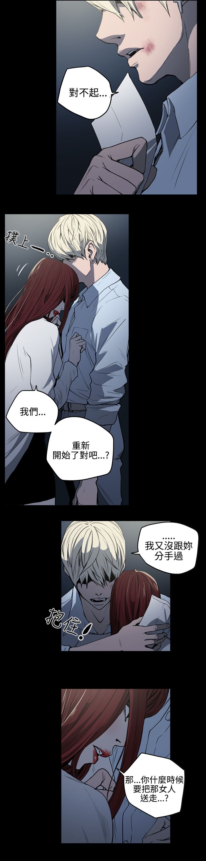 第26章：还债3
