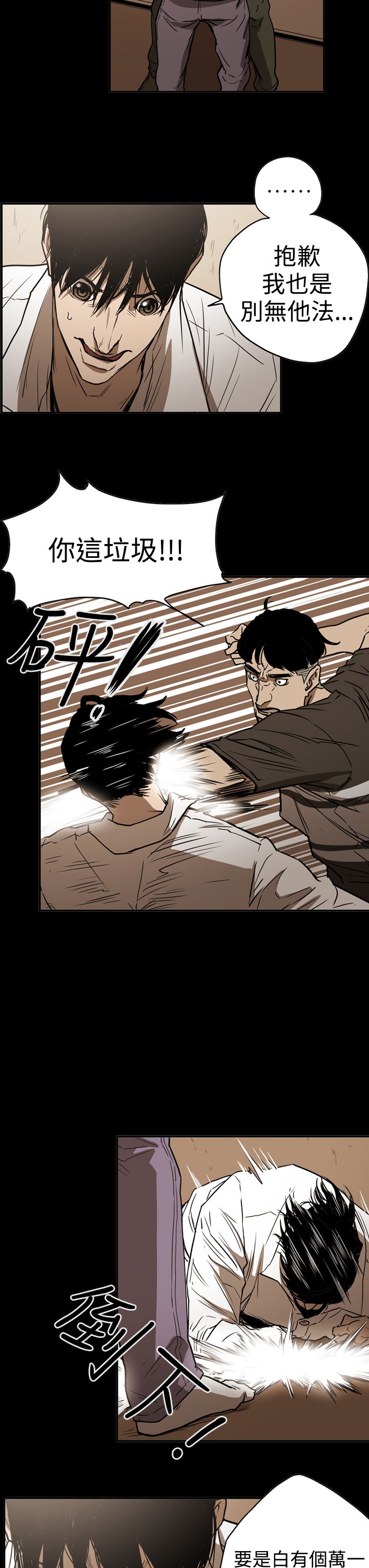 第48章：潜入2