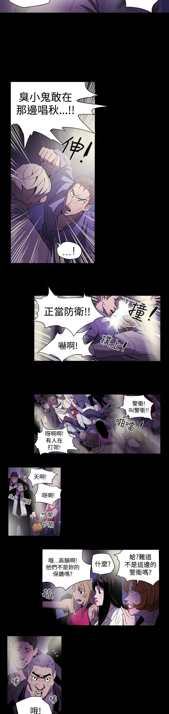 第2章：观察15