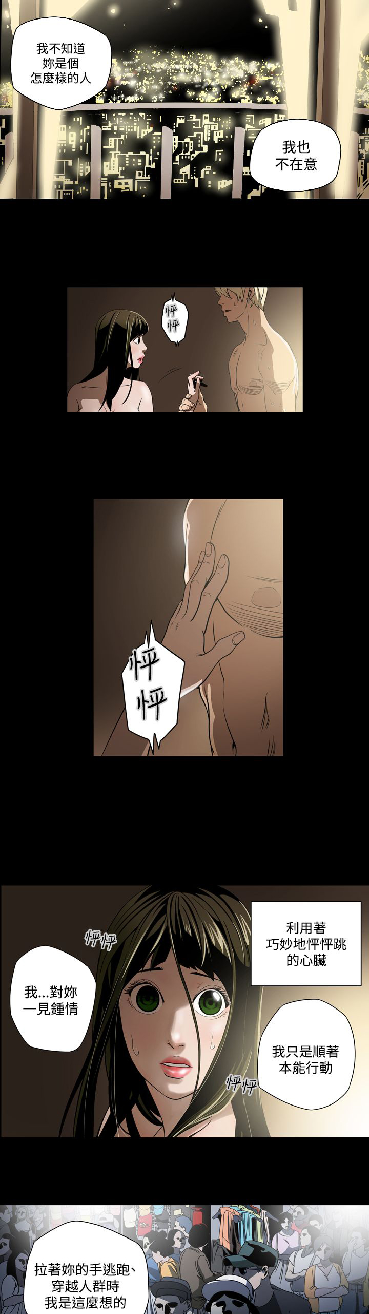 第5章：命运12