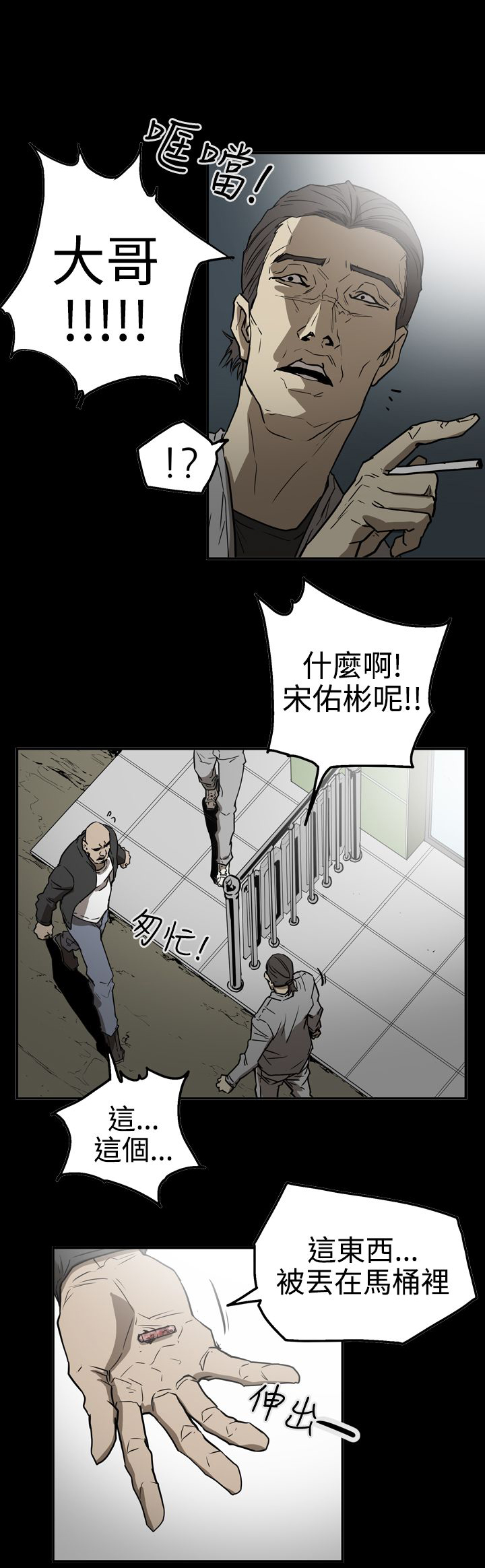 第53章：逃出魔掌7