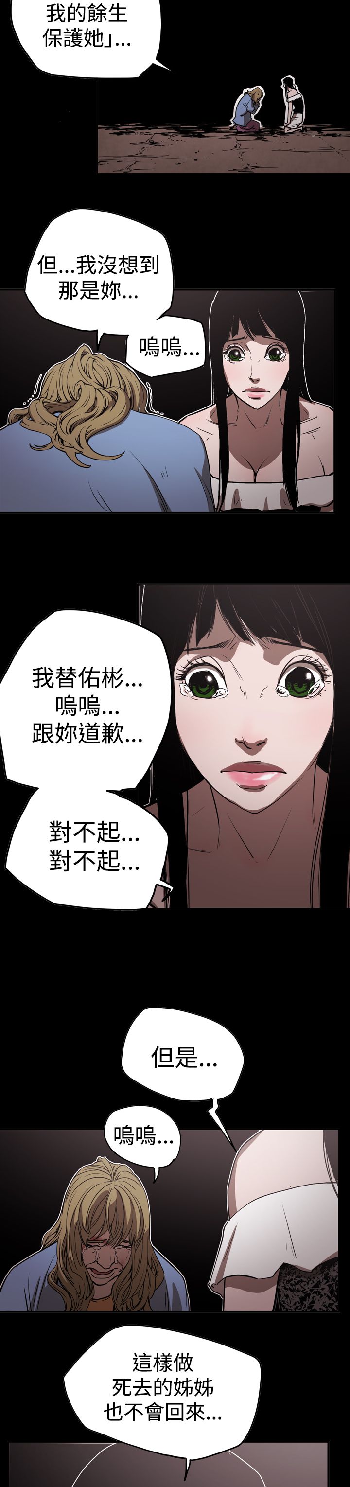 第45章：原委11