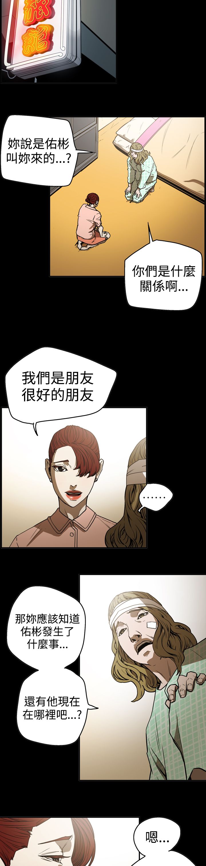 第48章：潜入16