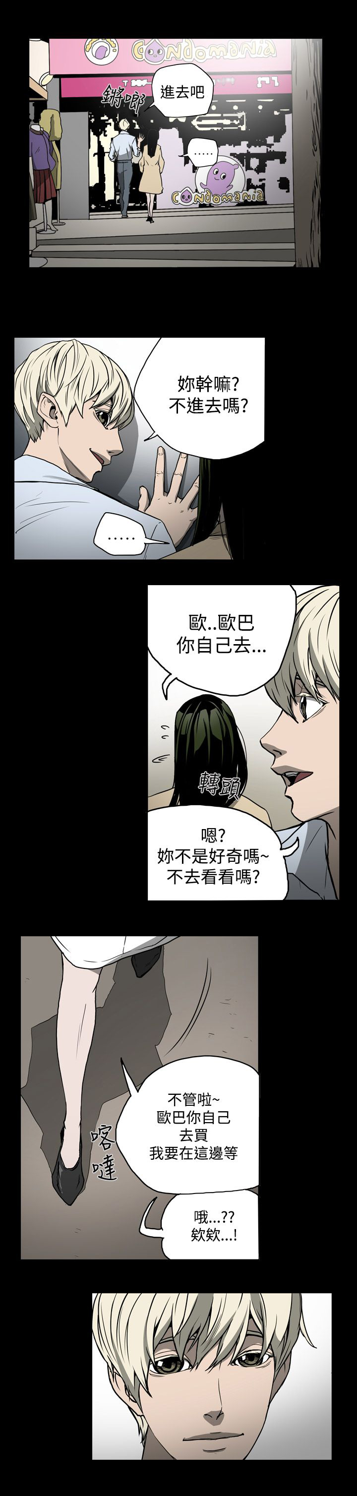 第16章：约会13