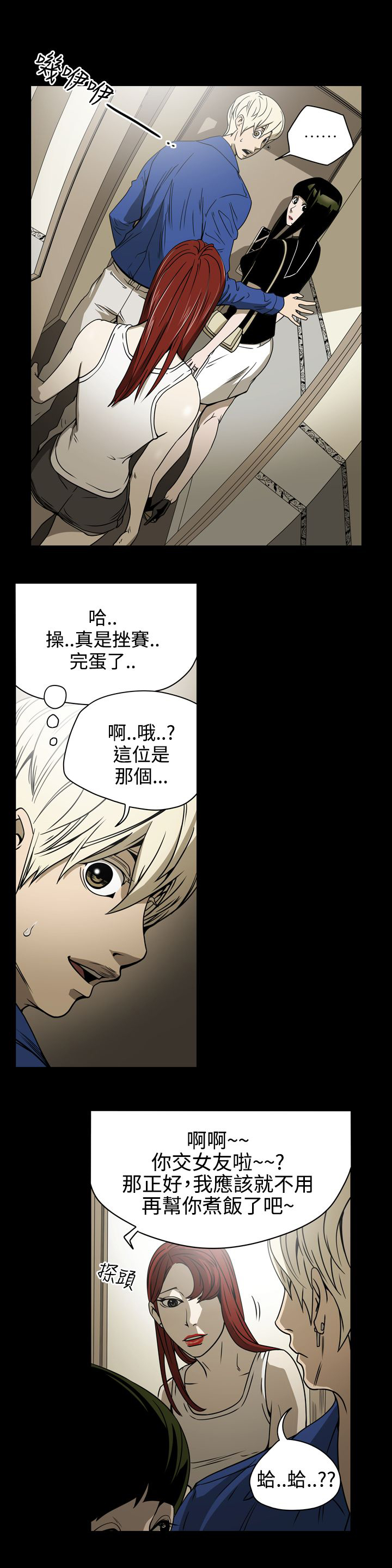 第11章：亲戚0