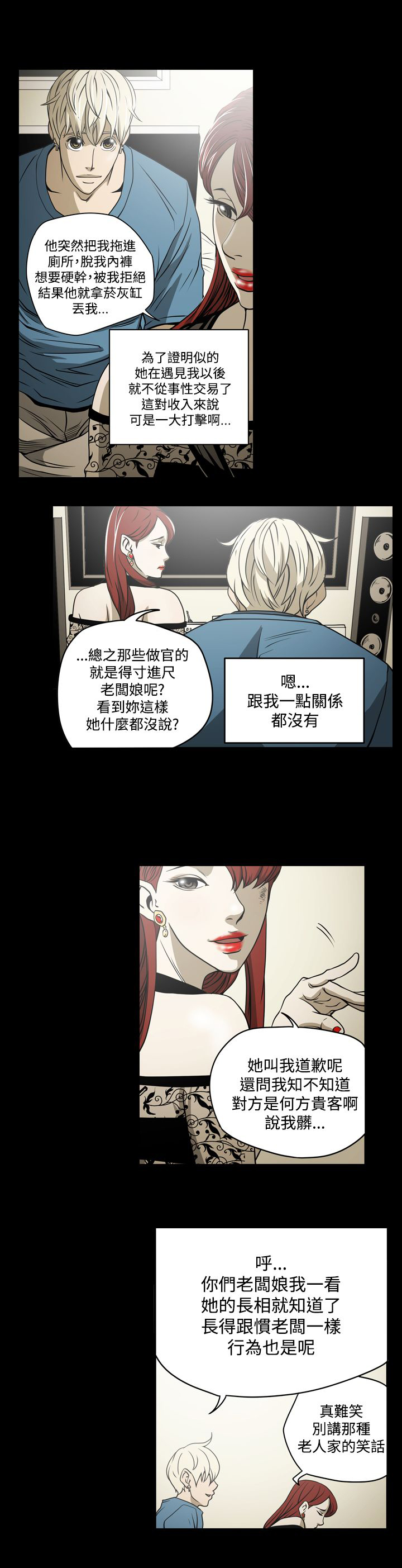 第7章：破门而入13