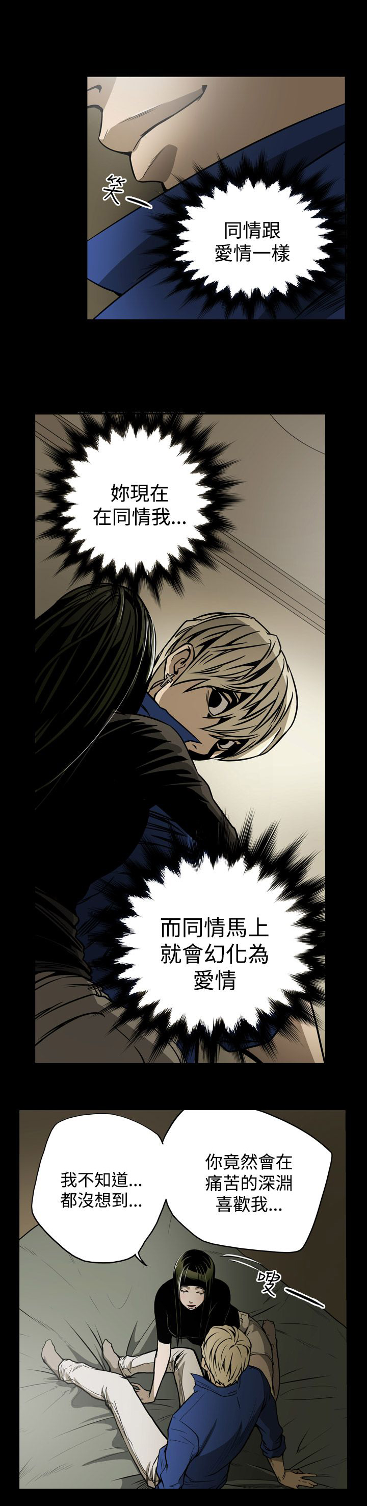 第12章：第二攻略10