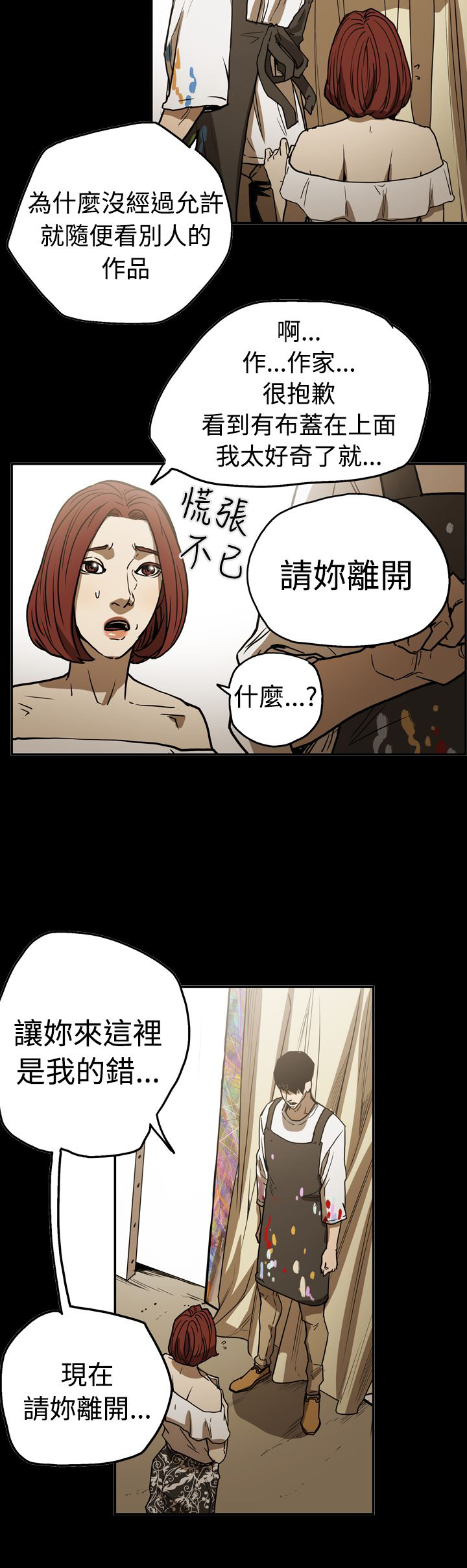 第47章：表白2