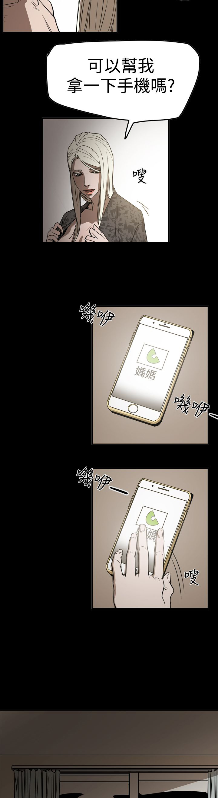 第58章：听话19