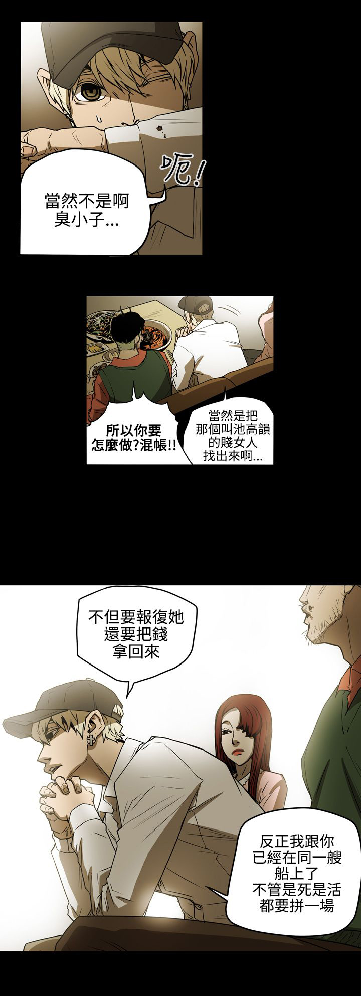 第35章：拼一场14