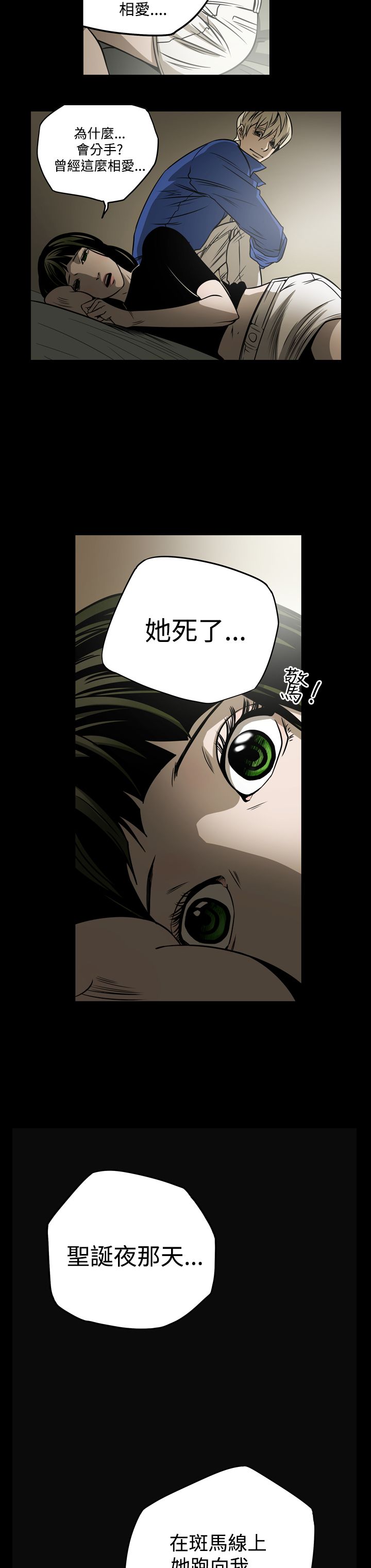 第12章：第二攻略6