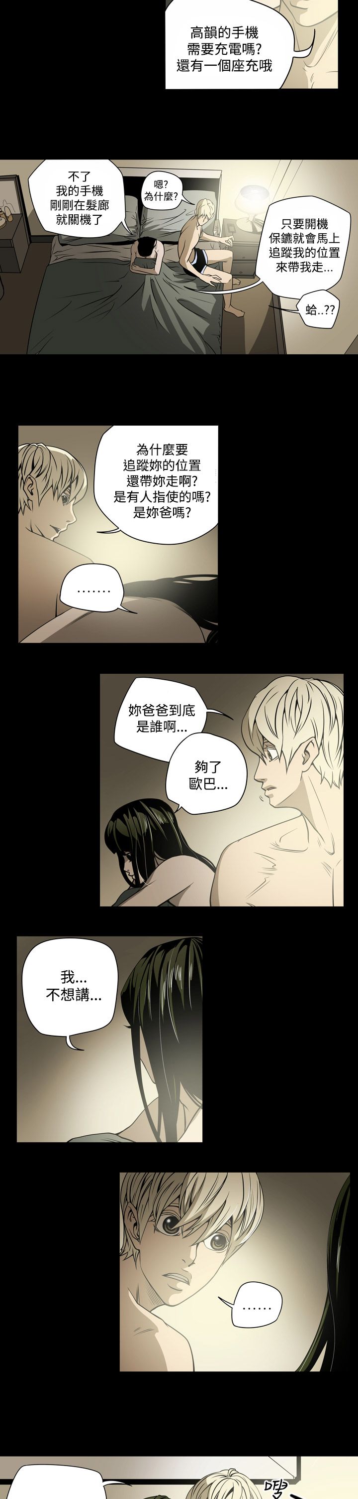 第14章：门外9