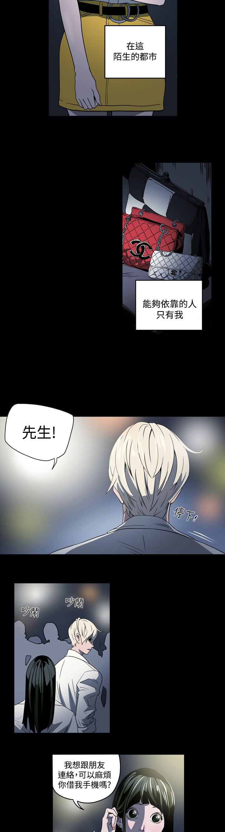 第3章：鸡尾酒5