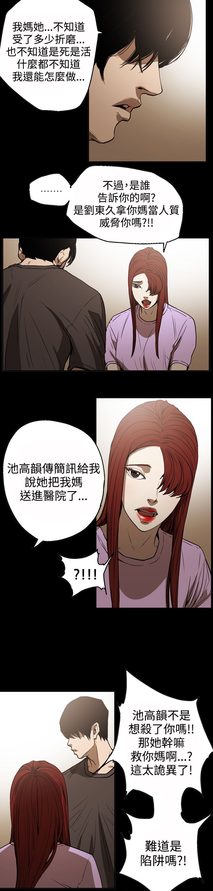 第47章：表白11