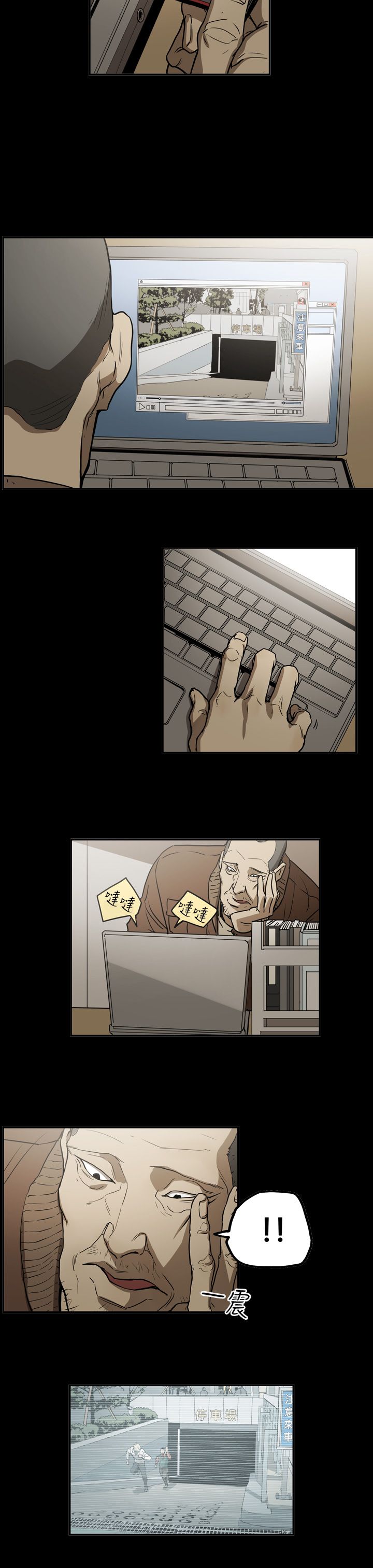 第40章：找人14