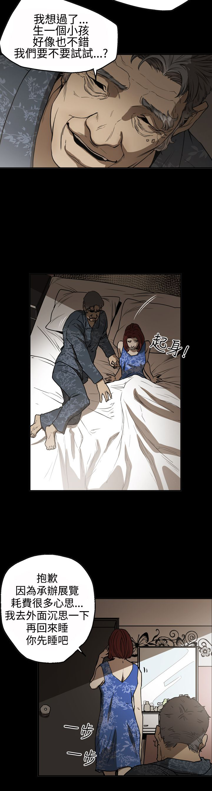 第47章：表白9