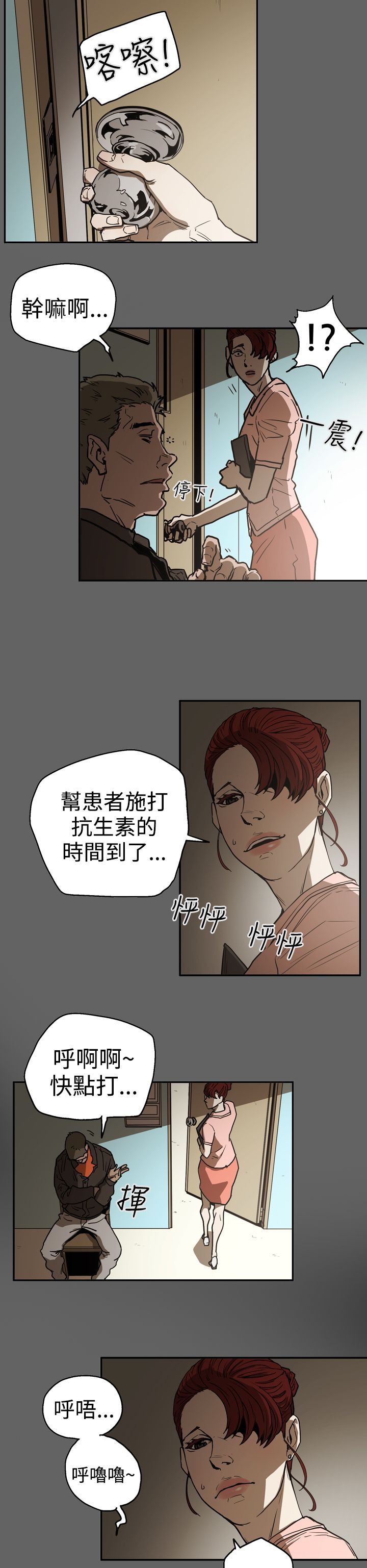 第48章：潜入5