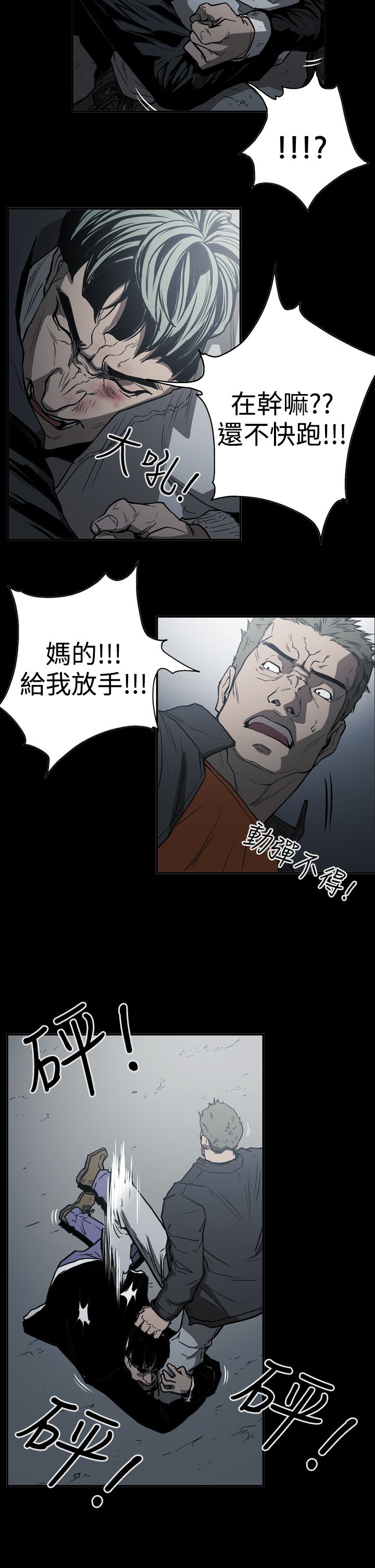 第48章：潜入14