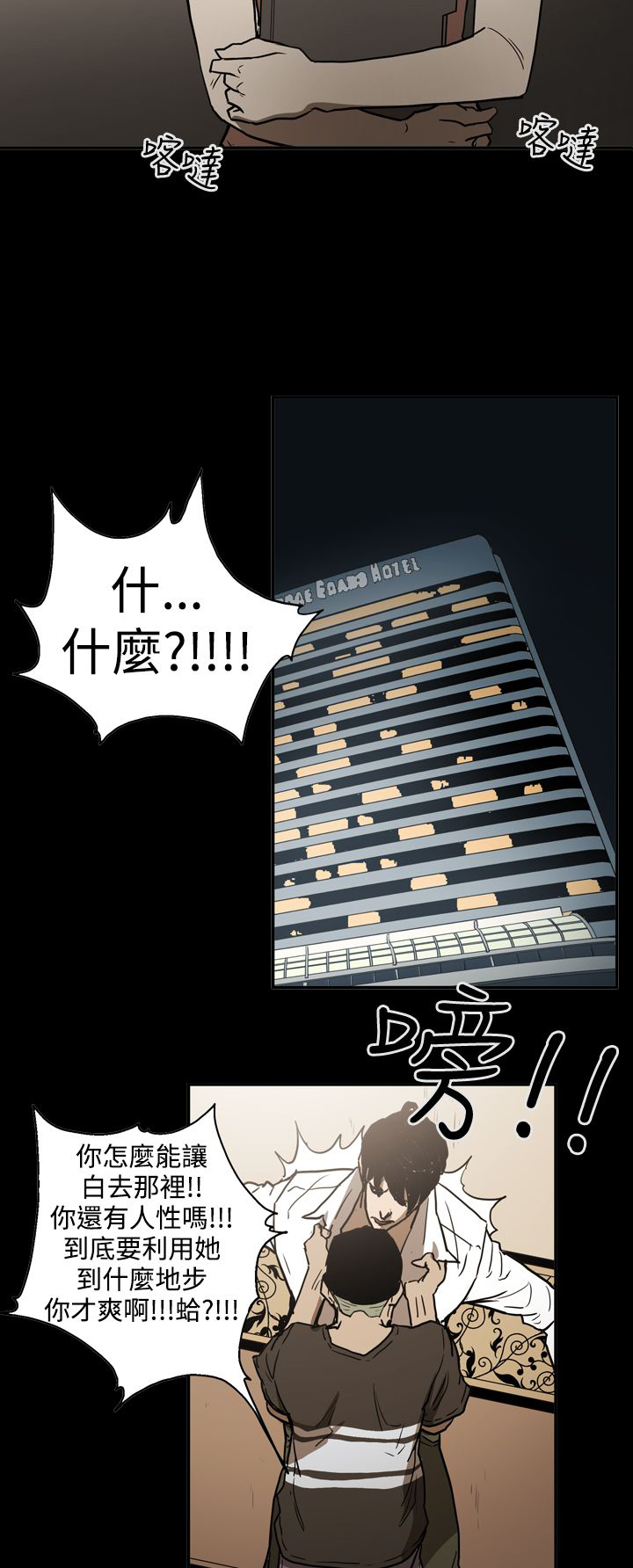 第48章：潜入1