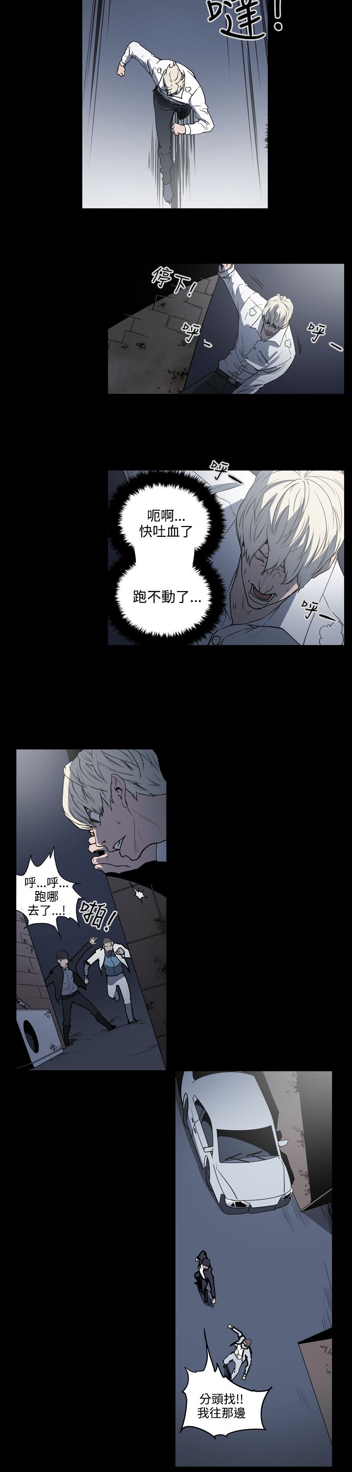 第30章：撞车12