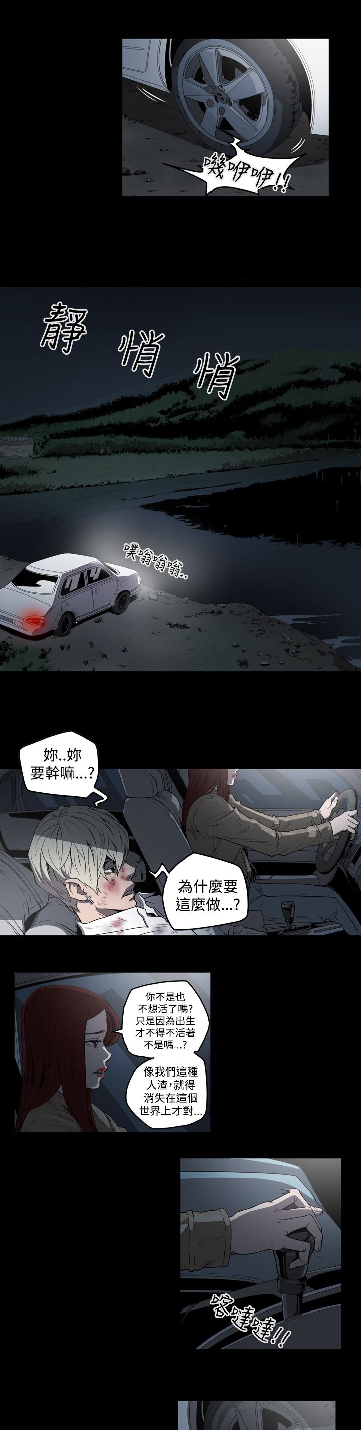 第31章：活着7