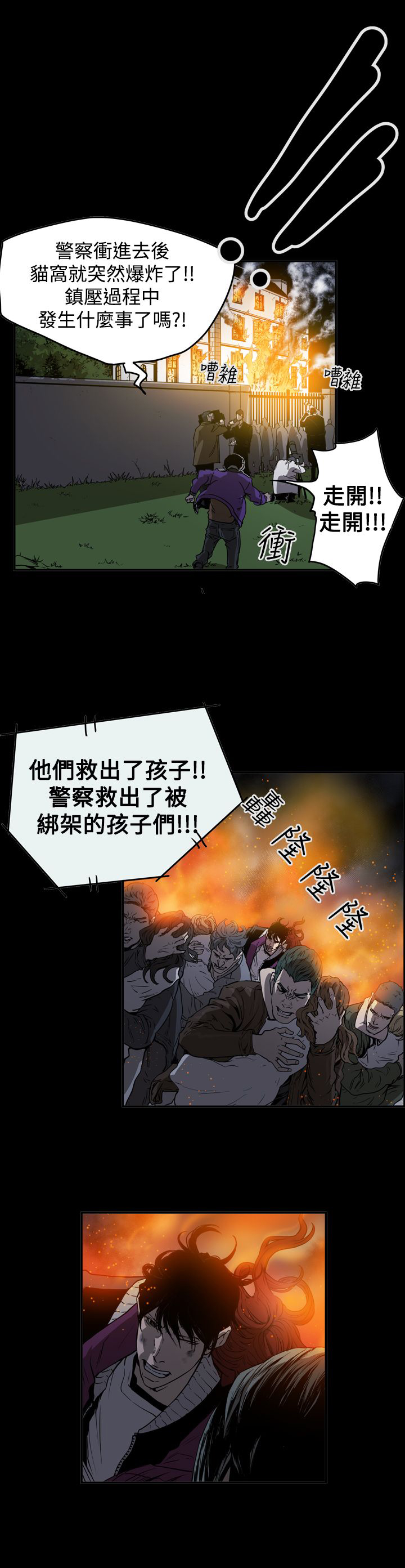 第65章：自焚15