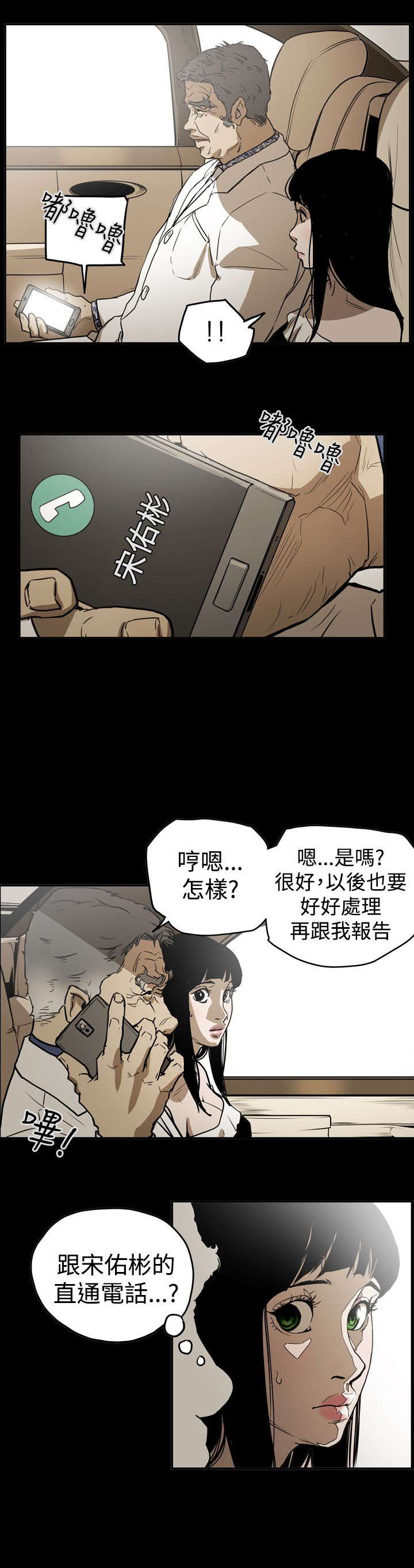 第44章：巧遇10