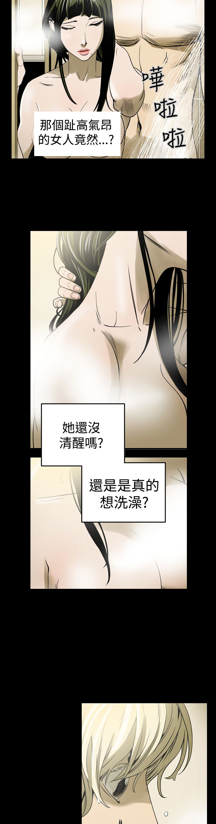 第5章：命运1