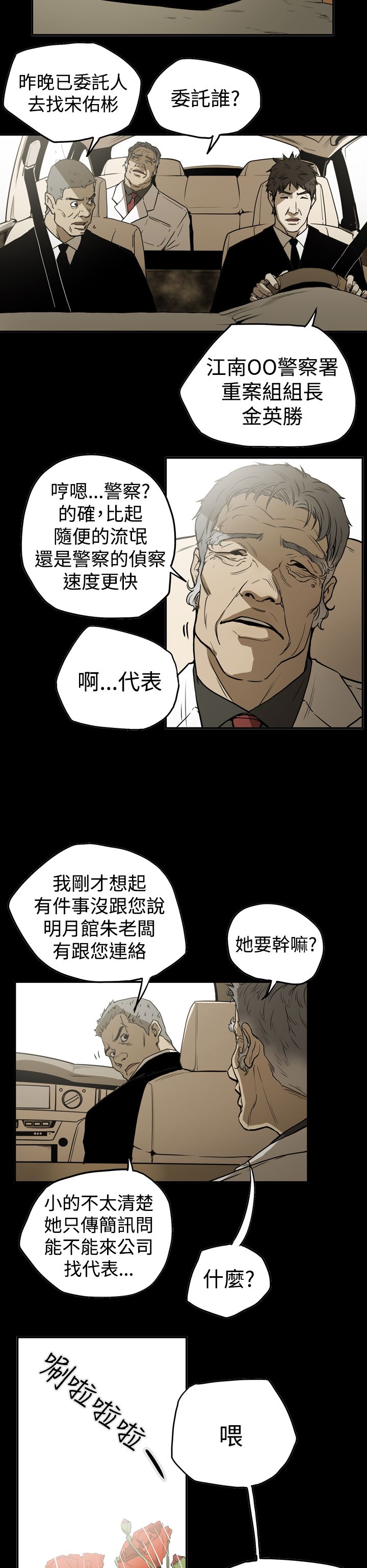 第41章：被抓4