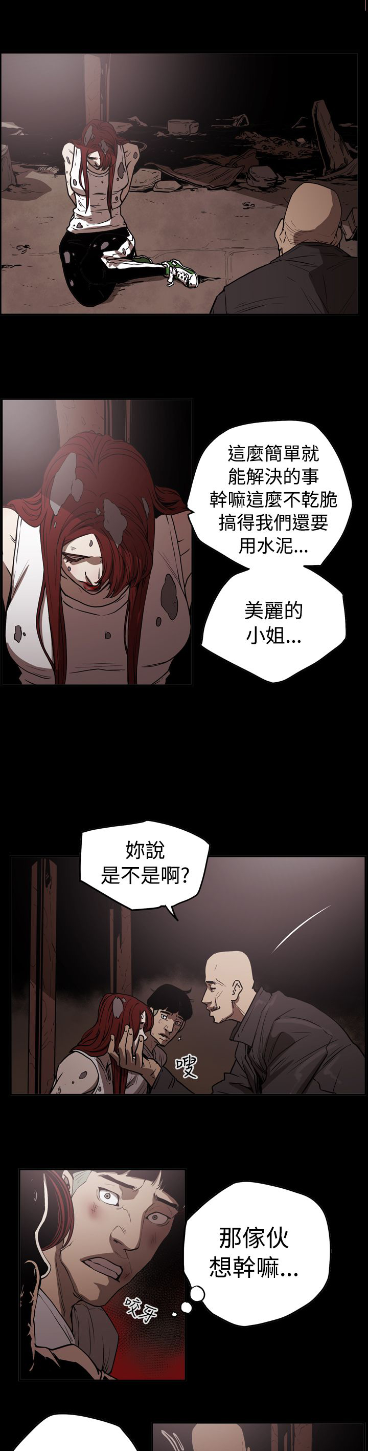 第42章：逃走5