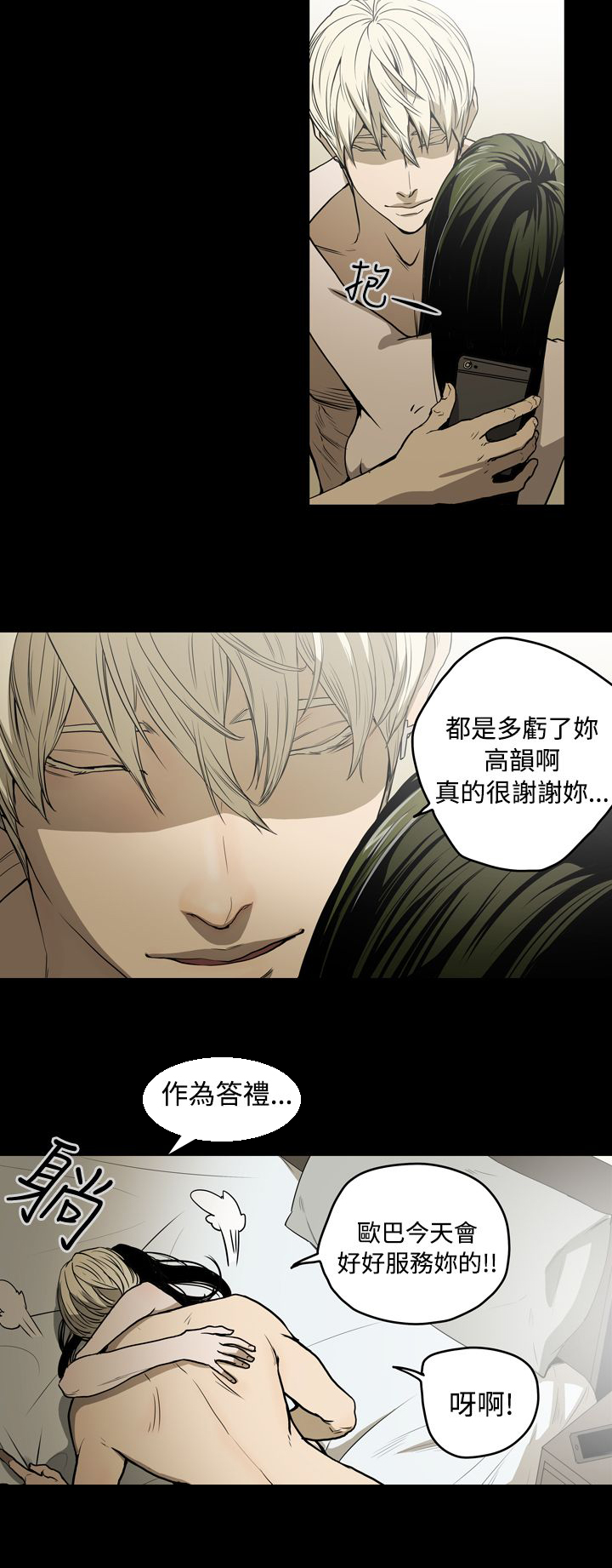 第28章：晕倒5