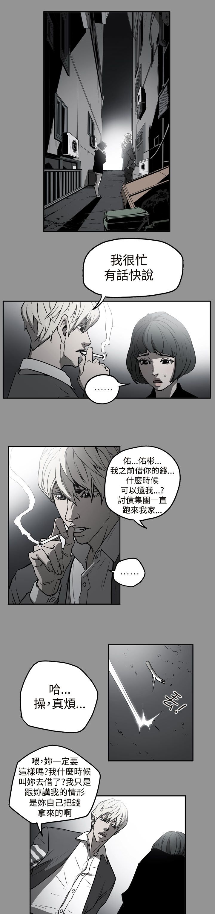 第39章：想起9