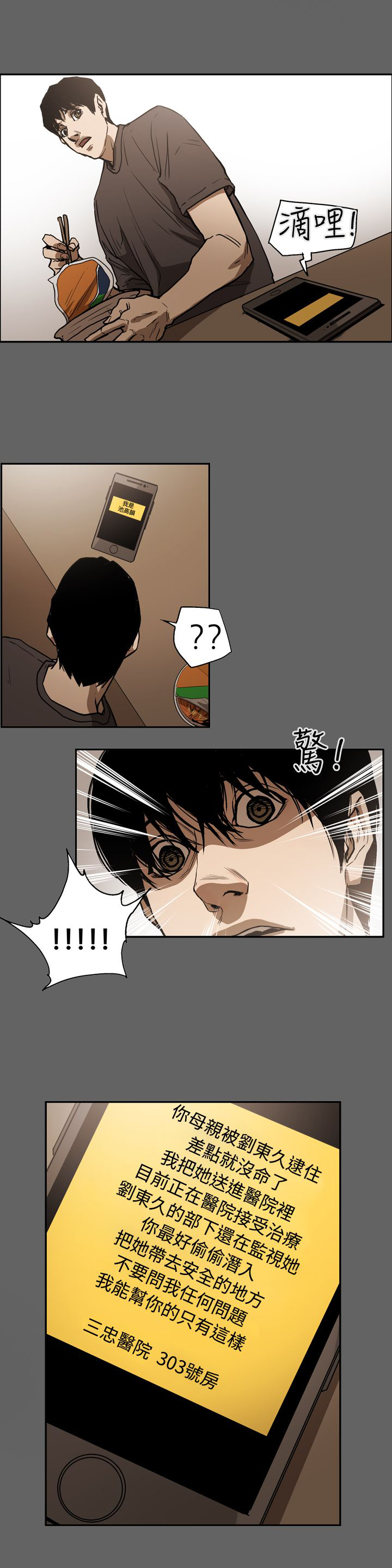 第47章：表白7