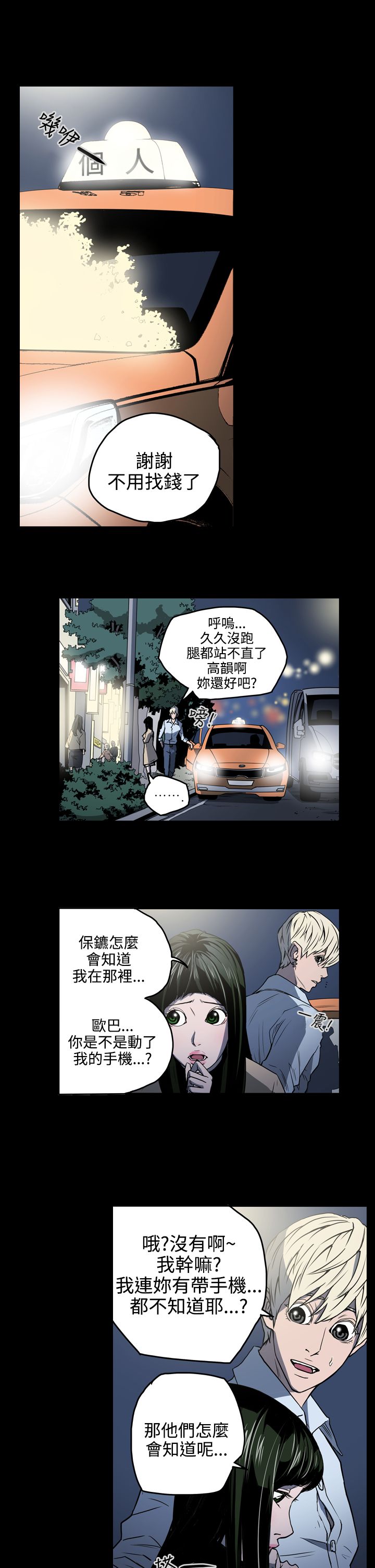 第18章：讯息9